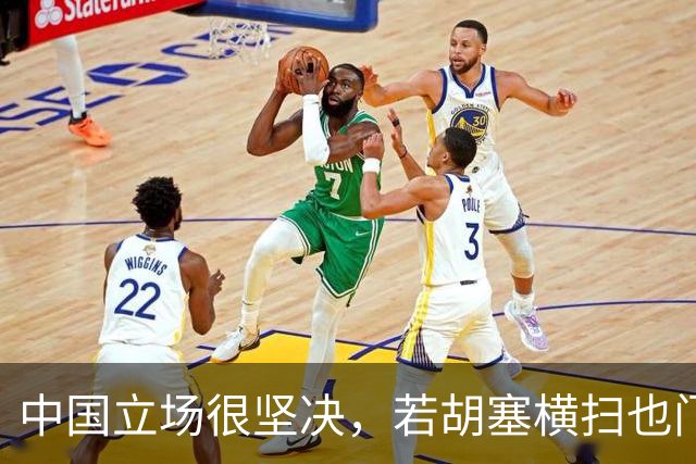 中国立场很坚决，若胡塞横扫也门，夺得政权，我们也不会轻易点头